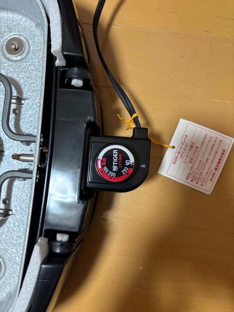 TIGER ホットプレート　プレート2枚付き　取扱説明書付き、箱付き