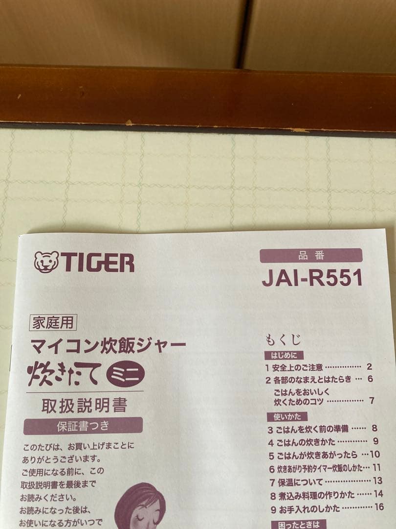 【新品・未使用】タイガー 炊飯器 JAI-R551 3合炊き
