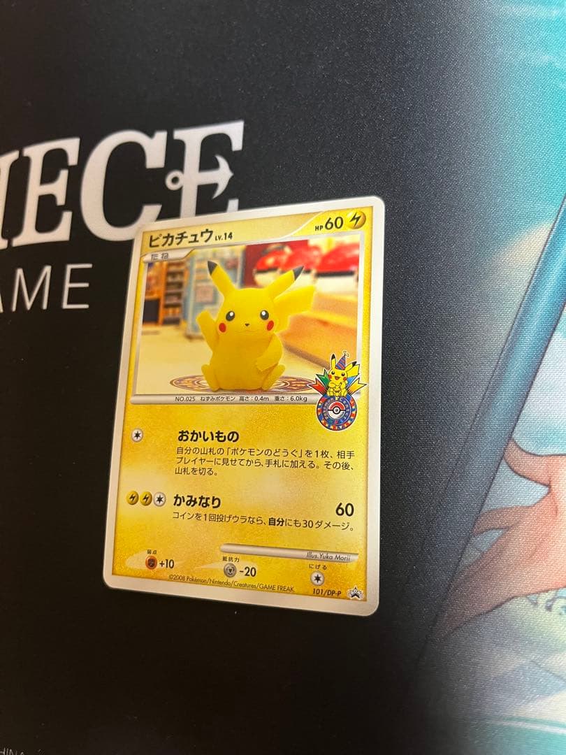 ピカチュウ PROMO DPプロモーションカード 101/DP-P ナゴヤ