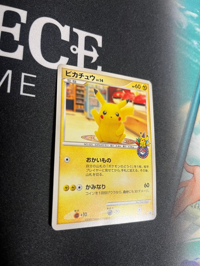 ピカチュウ PROMO DPプロモーションカード 101/DP-P ナゴヤ