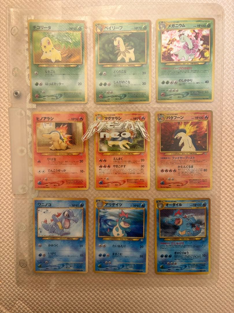 【旧裏ポケモンカード】 金銀発売記念プレミアムファイルneo