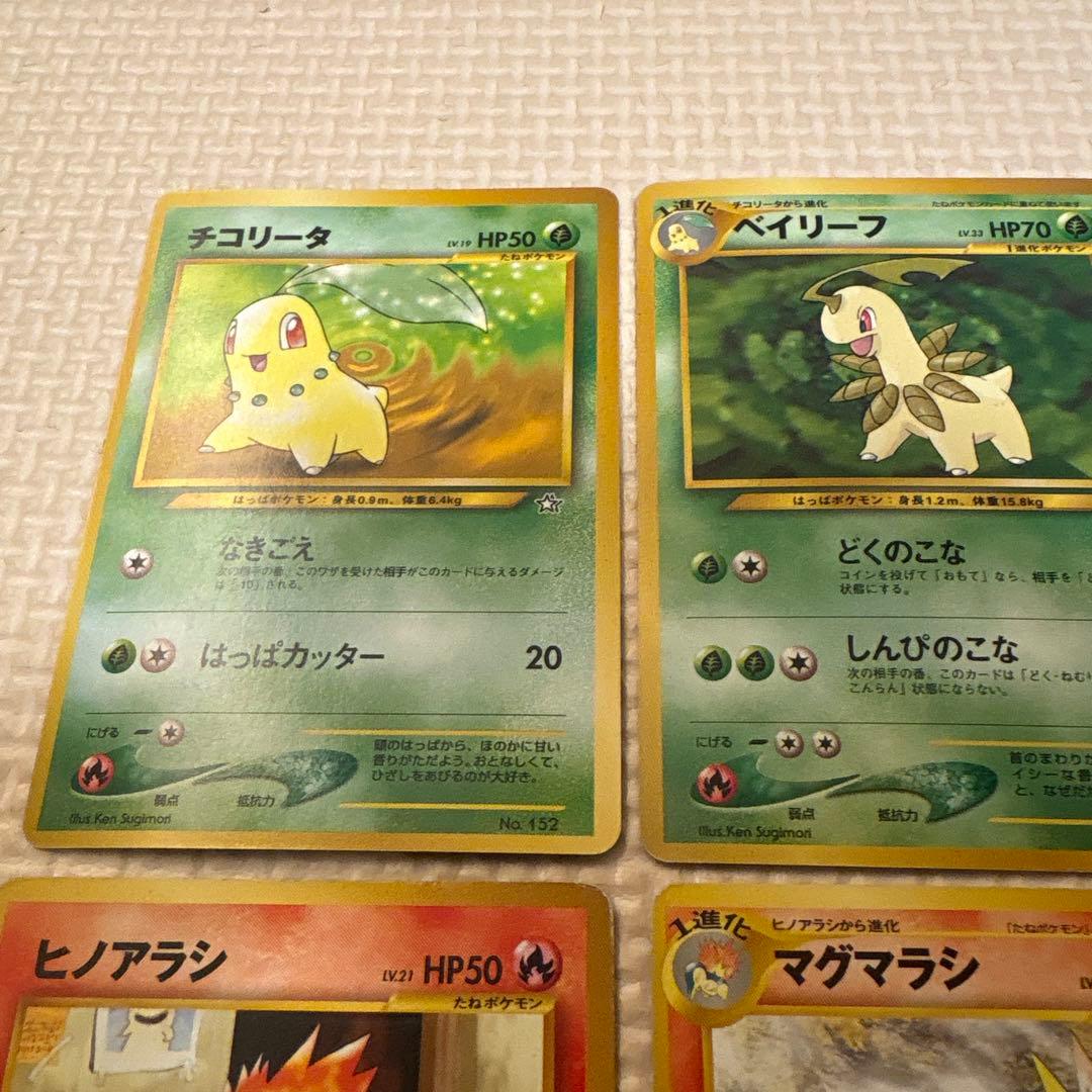 【旧裏ポケモンカード】 金銀発売記念プレミアムファイルneo