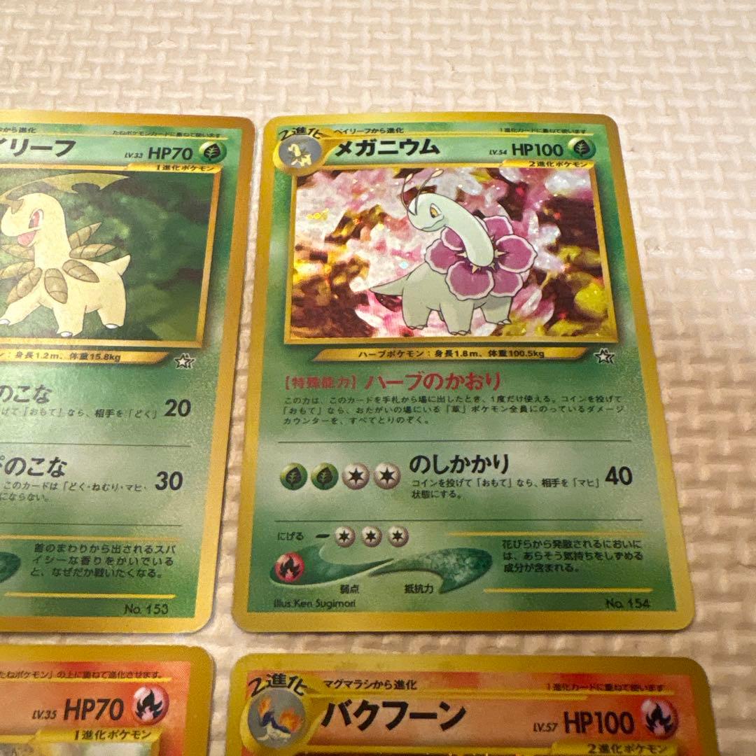 【旧裏ポケモンカード】 金銀発売記念プレミアムファイルneo
