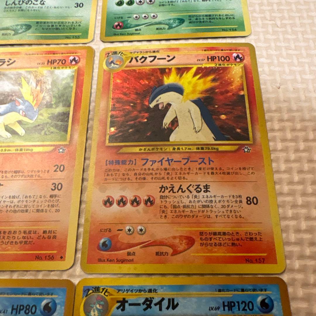 【旧裏ポケモンカード】 金銀発売記念プレミアムファイルneo
