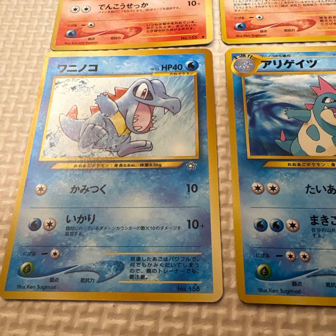 【旧裏ポケモンカード】 金銀発売記念プレミアムファイルneo