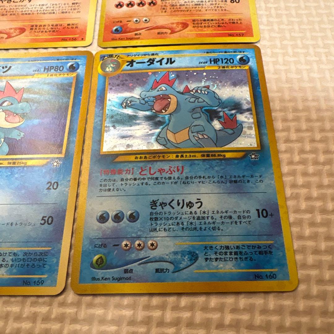 【旧裏ポケモンカード】 金銀発売記念プレミアムファイルneo