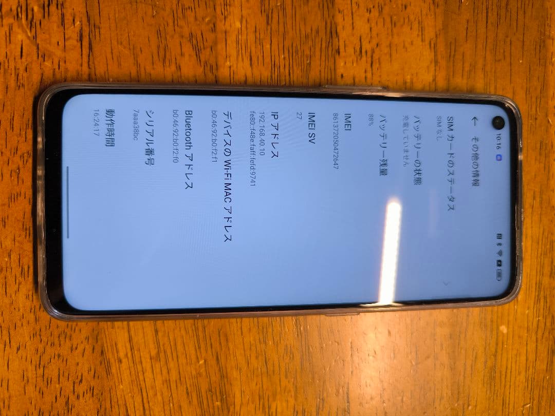 スマートフォン本体 OPPO Reno5A