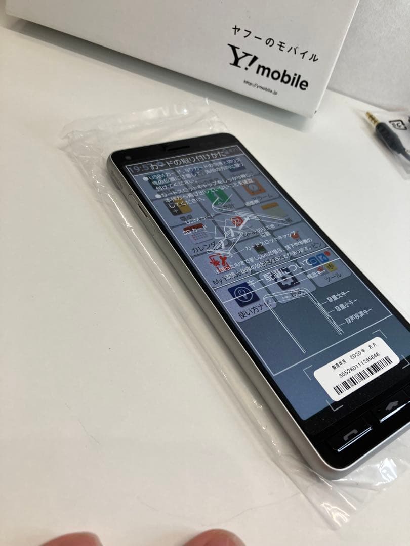 かんたんスマホ2 Y!mobile 京セラ 本体　【4377】