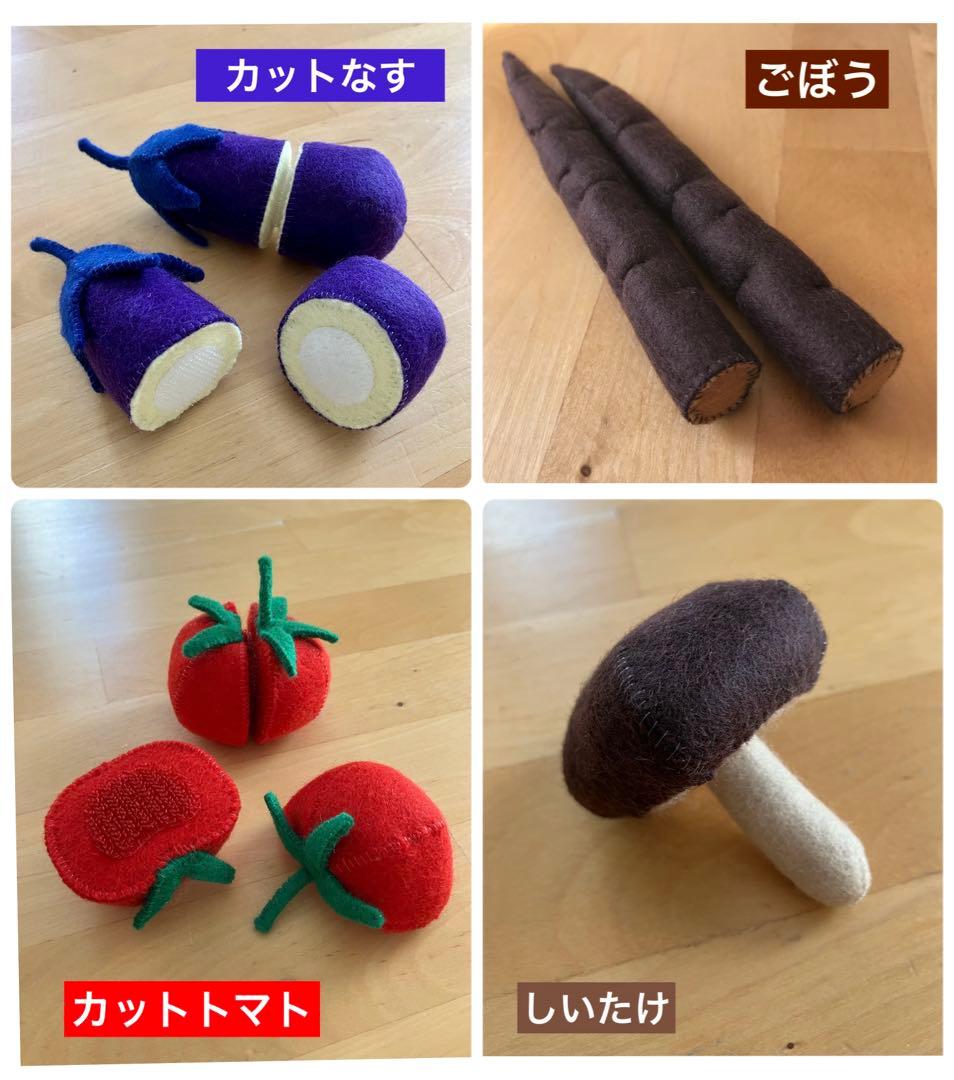 フェルトおままごと　野菜　オーダーページ