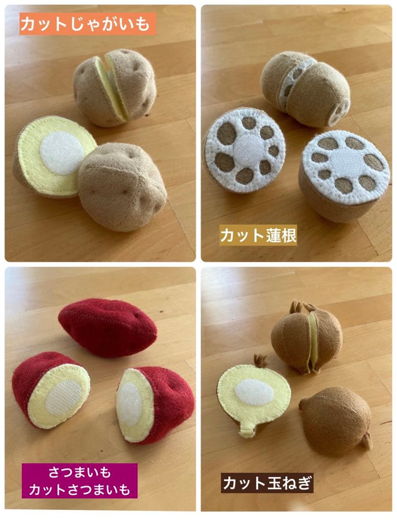 フェルトおままごと　野菜　オーダーページ