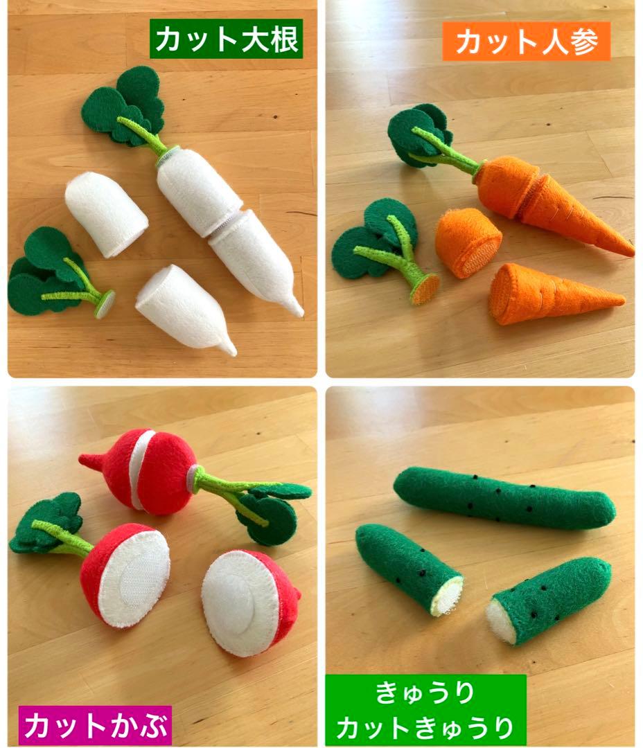 フェルトおままごと　野菜　オーダーページ
