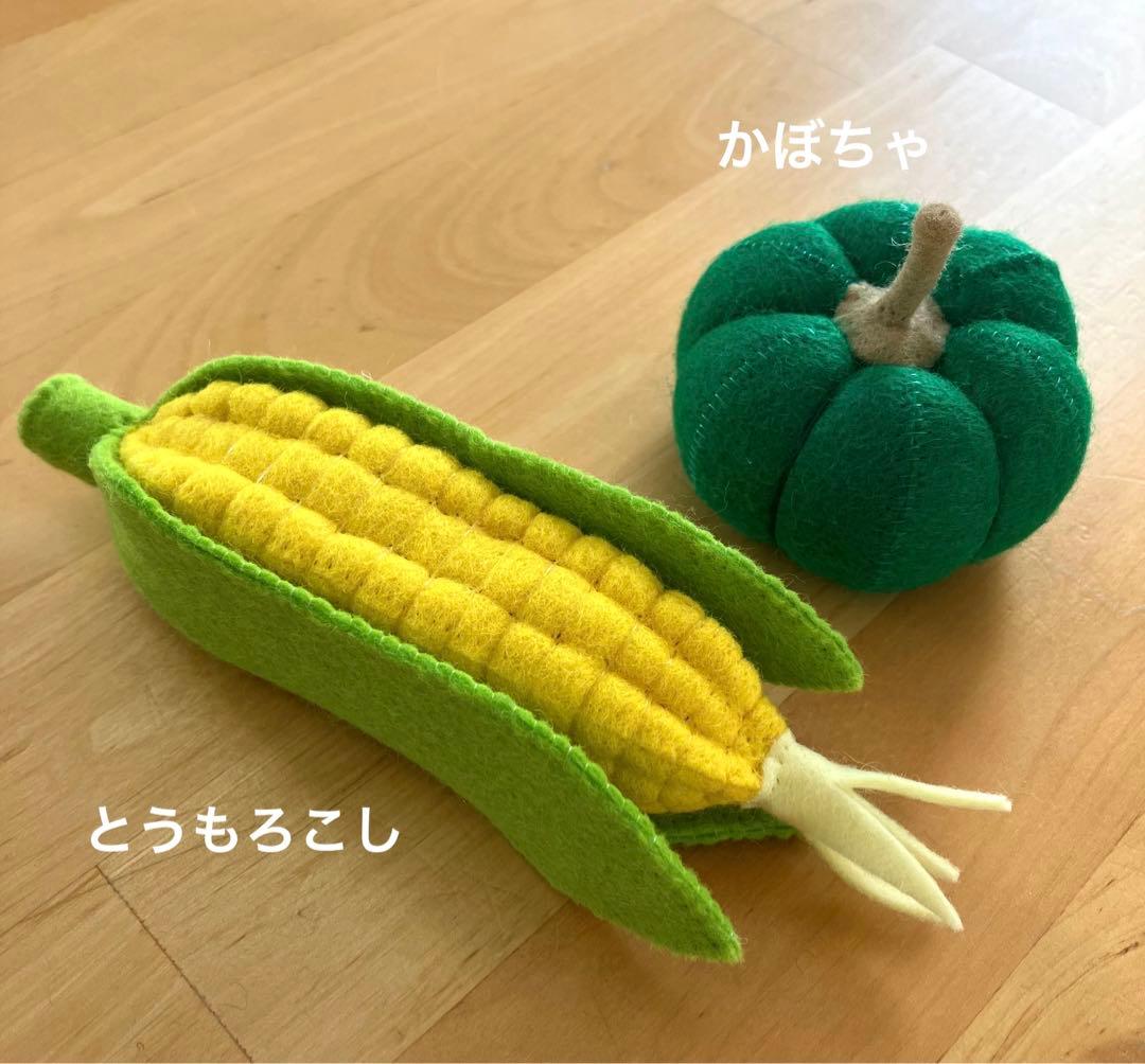 フェルトおままごと　野菜　オーダーページ