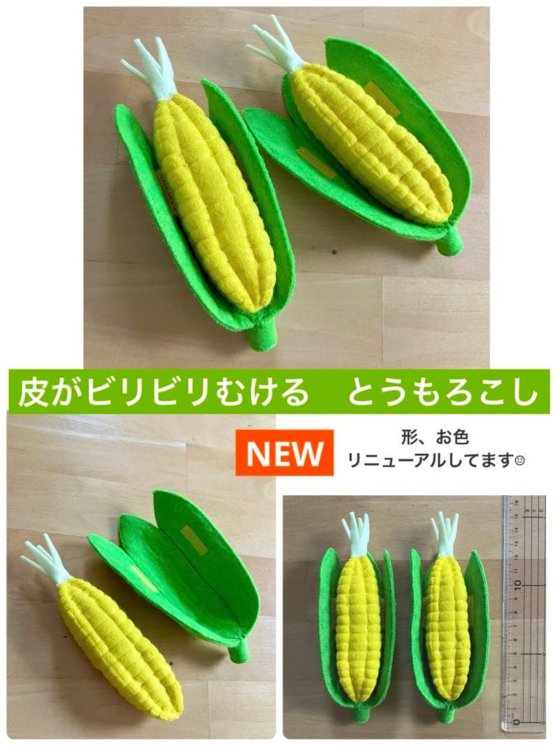 フェルトおままごと　野菜　オーダーページ
