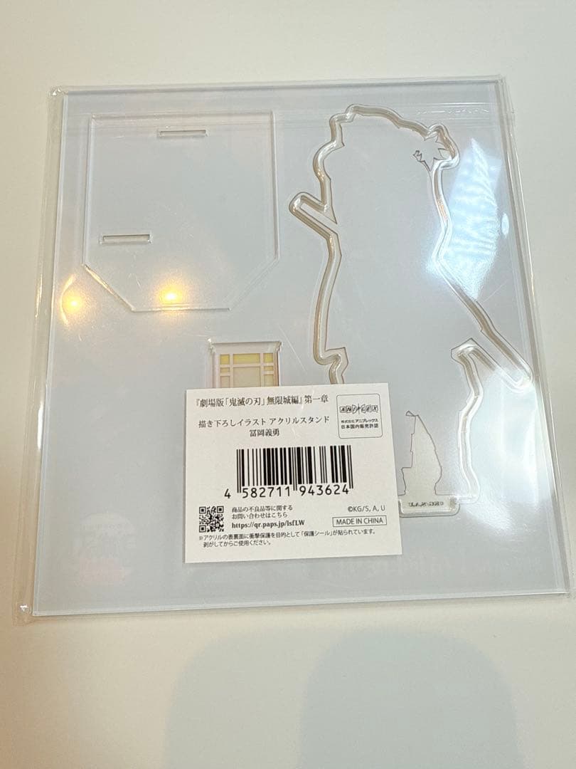 鬼滅の刃　冨岡義勇　戦支度　無限城　アクリルスタンド　マフラータオル　4点