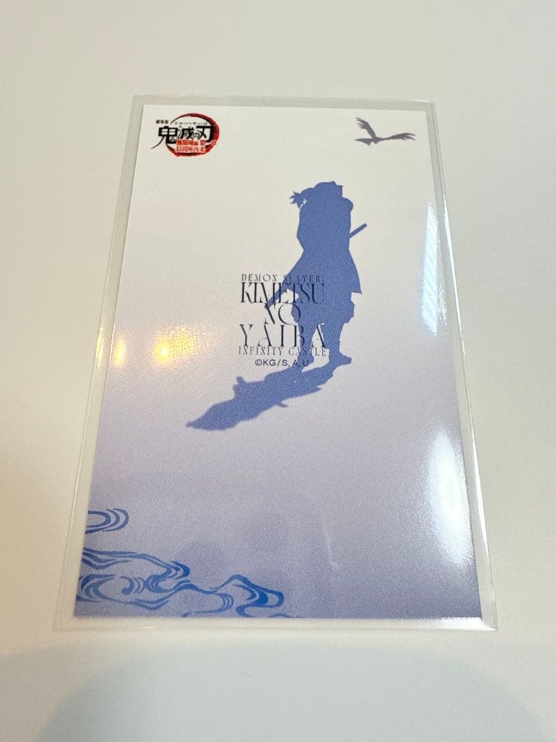 鬼滅の刃　冨岡義勇　戦支度　無限城　アクリルスタンド　マフラータオル　4点