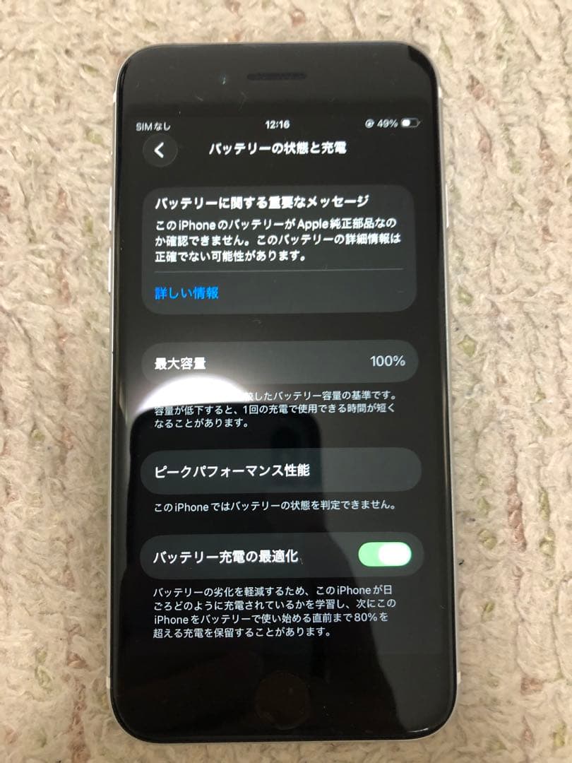 ひ*ろ様 Apple iPhone SE (第2世代) ホワイト 本体