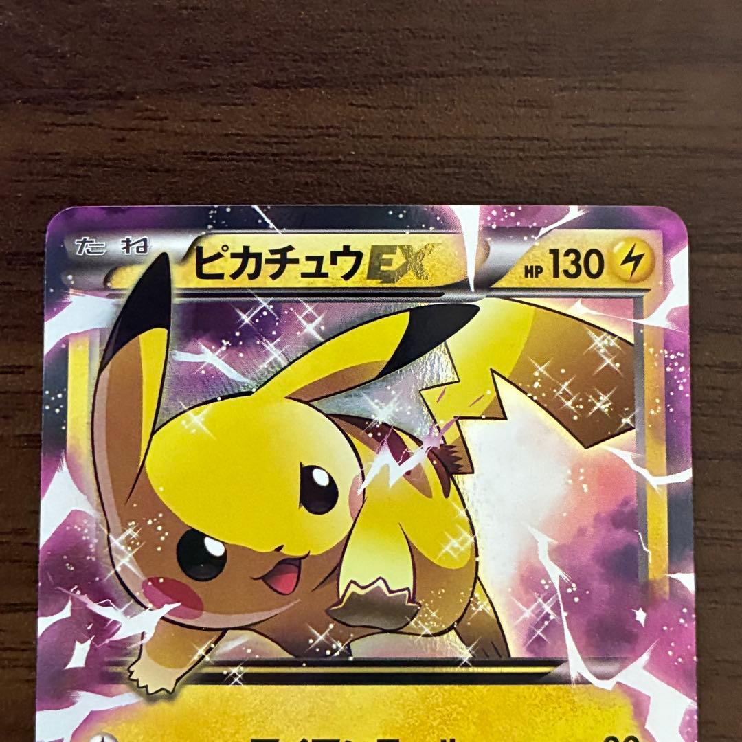 ポケモンカード　ピカチュウEX cp2 伝説キラコレクション