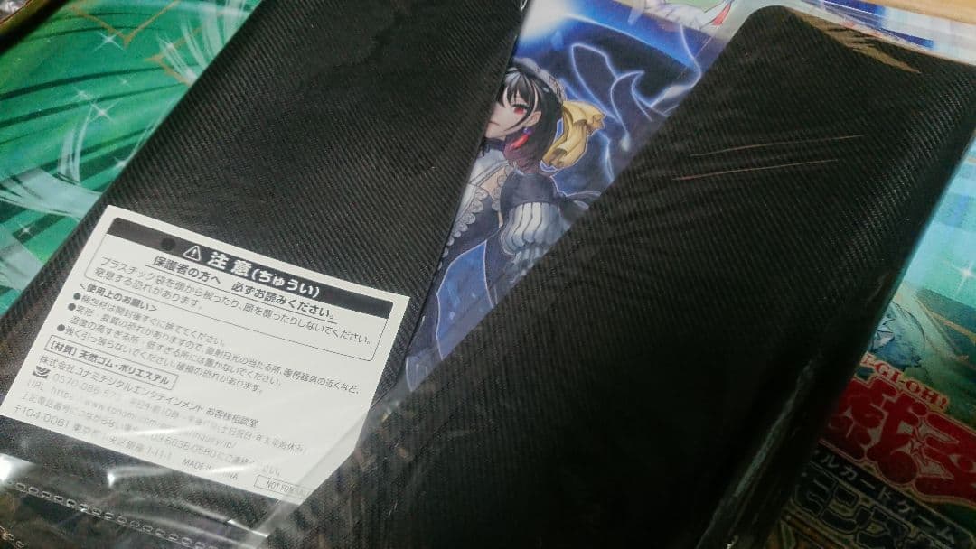 閉ざされし世界ノ冥神　サロスエレスクルヌギアス プレイマット