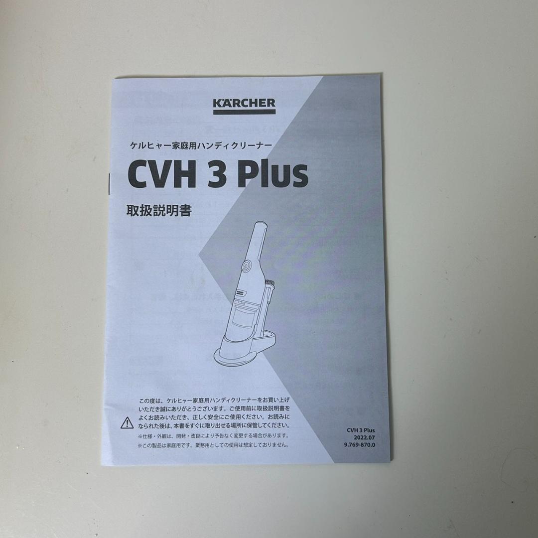● Karcher ケルヒャー ハンディクリーナー CVH 3 箱付き
