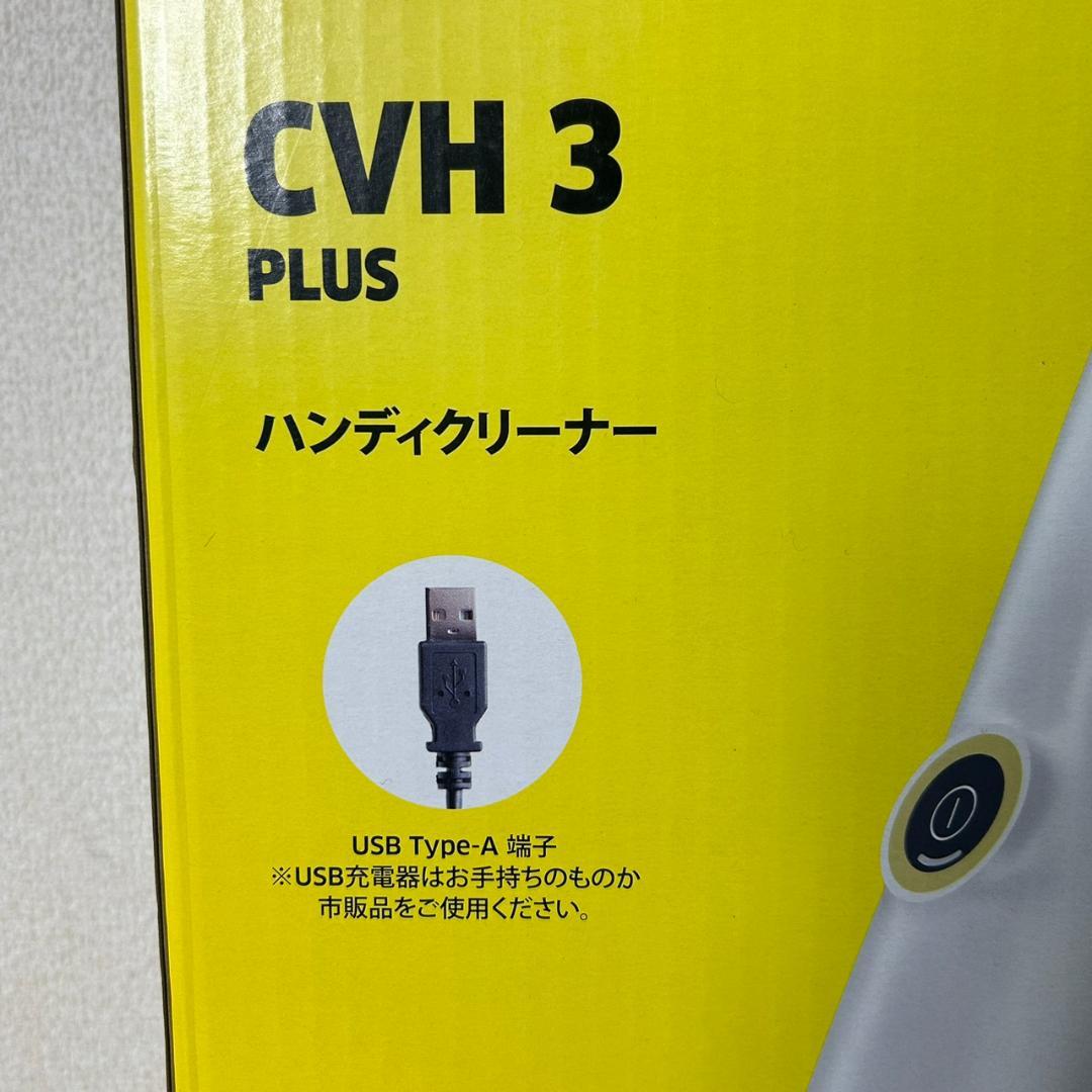 ● Karcher ケルヒャー ハンディクリーナー CVH 3 箱付き
