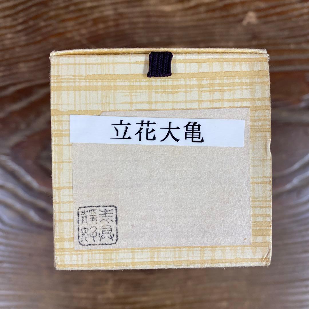 美品 掛け軸 大徳寺 立花大亀作「白雲自去来」共箱 中島静好堂表具 茶掛け