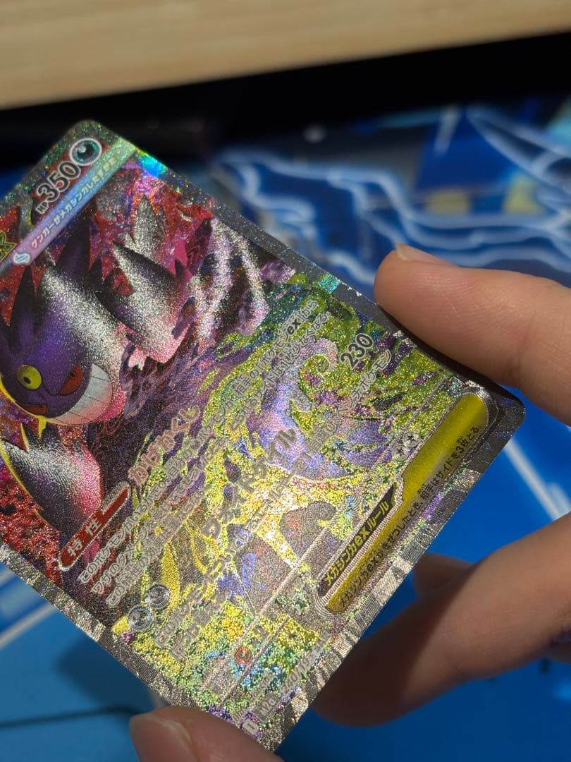 ポケモンカード　メガドリームex収録　メガゲンガーex sar