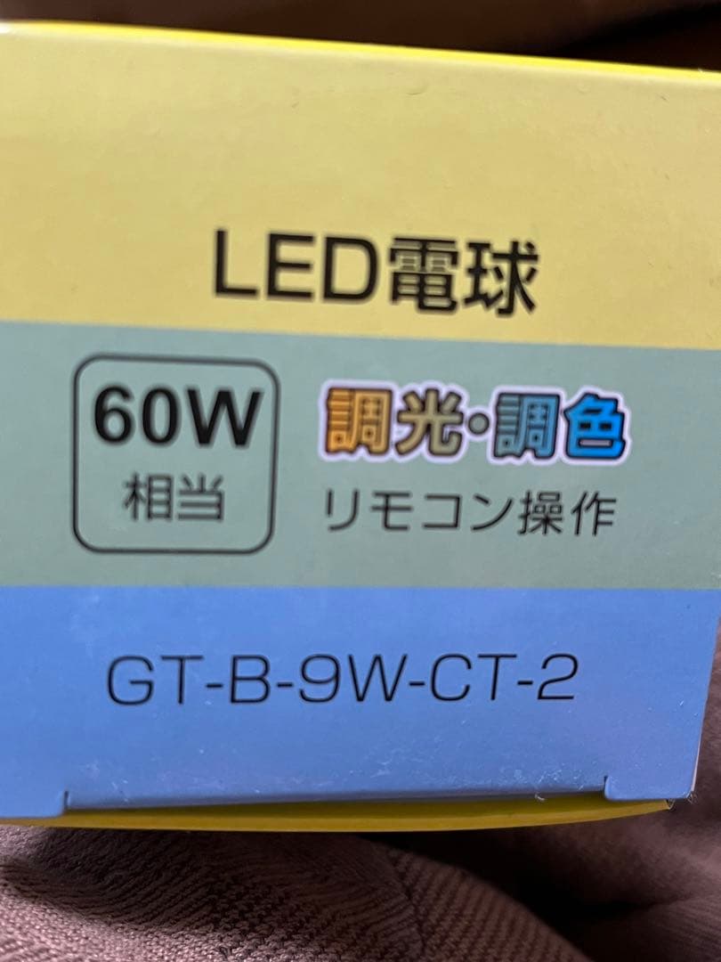 シーリングライト 4灯 スポットライト ブラウン　電球・リモコン付