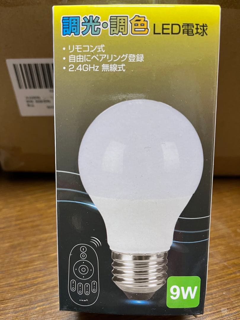 シーリングライト 4灯 スポットライト ブラウン　電球・リモコン付