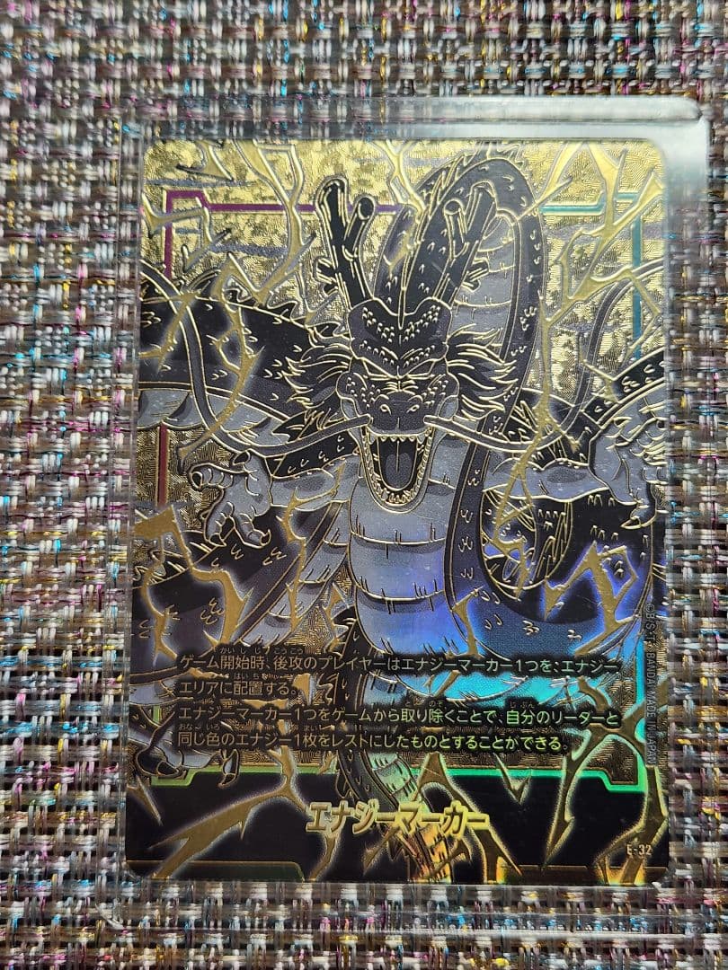 神龍　エナジーマーカー　特製サプライ　セット 即日発送