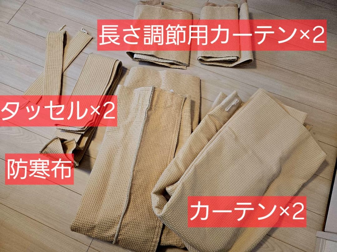 防音カーテン半額!!