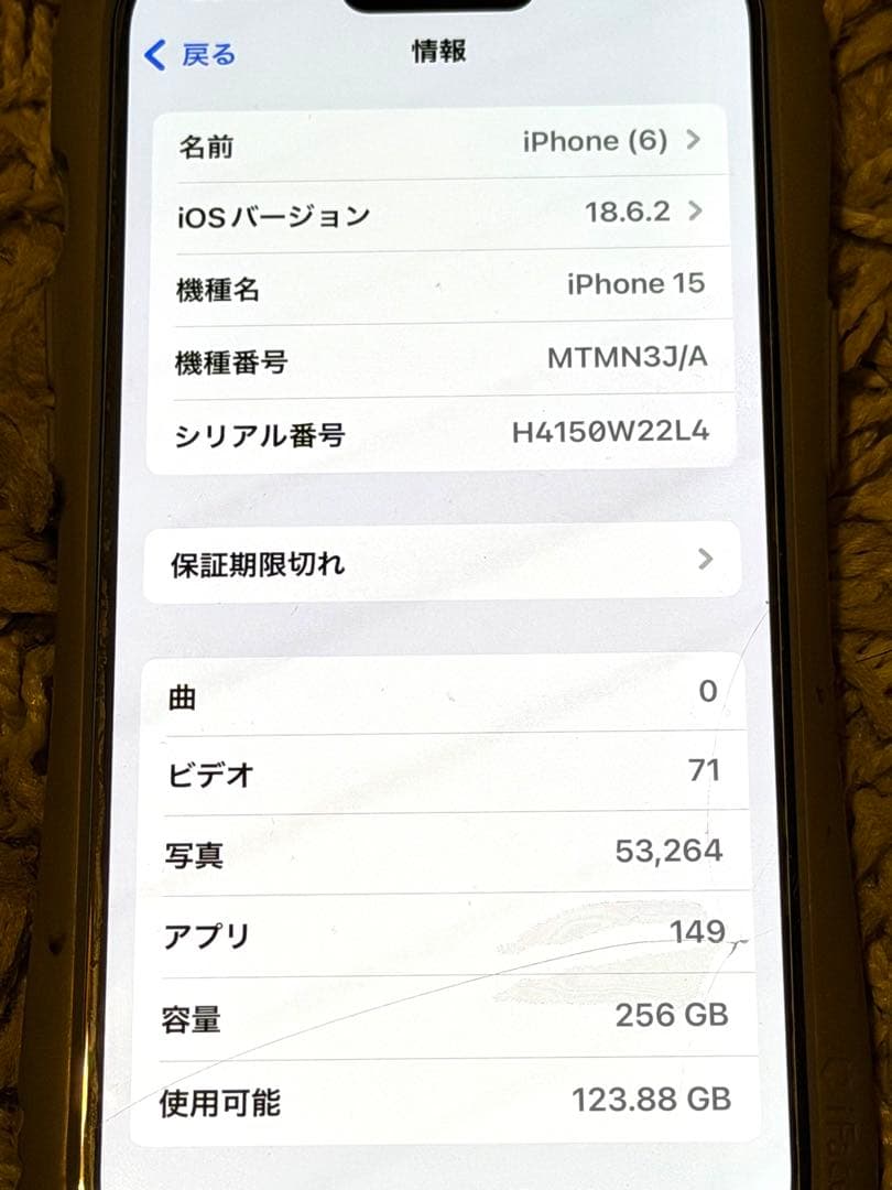 iPhone15◼️SIMフリー◼️256GB