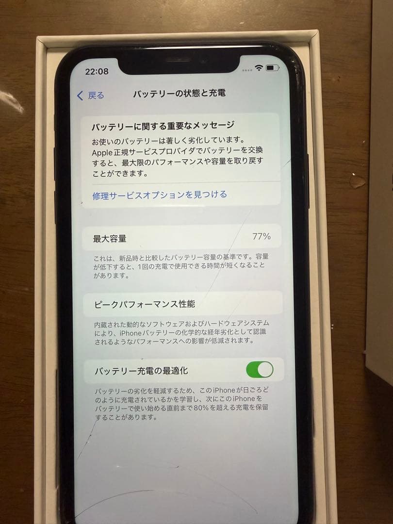 iPhone11 64G ブラック