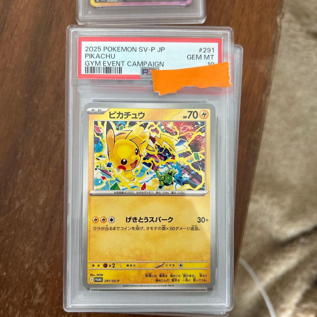 PSA10 10枚、プロモ等、爆アド　引退品