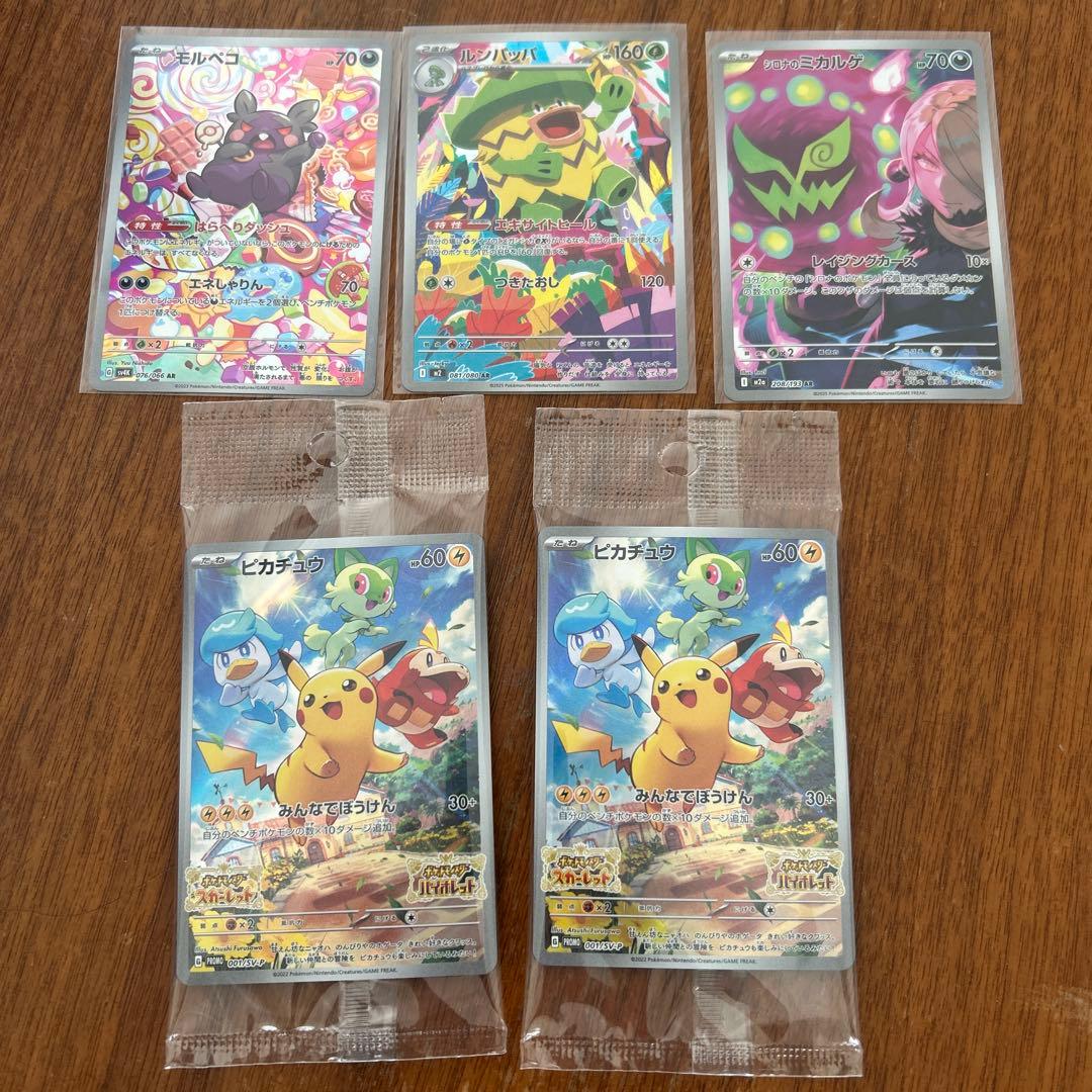 PSA10 10枚、プロモ等、爆アド　引退品