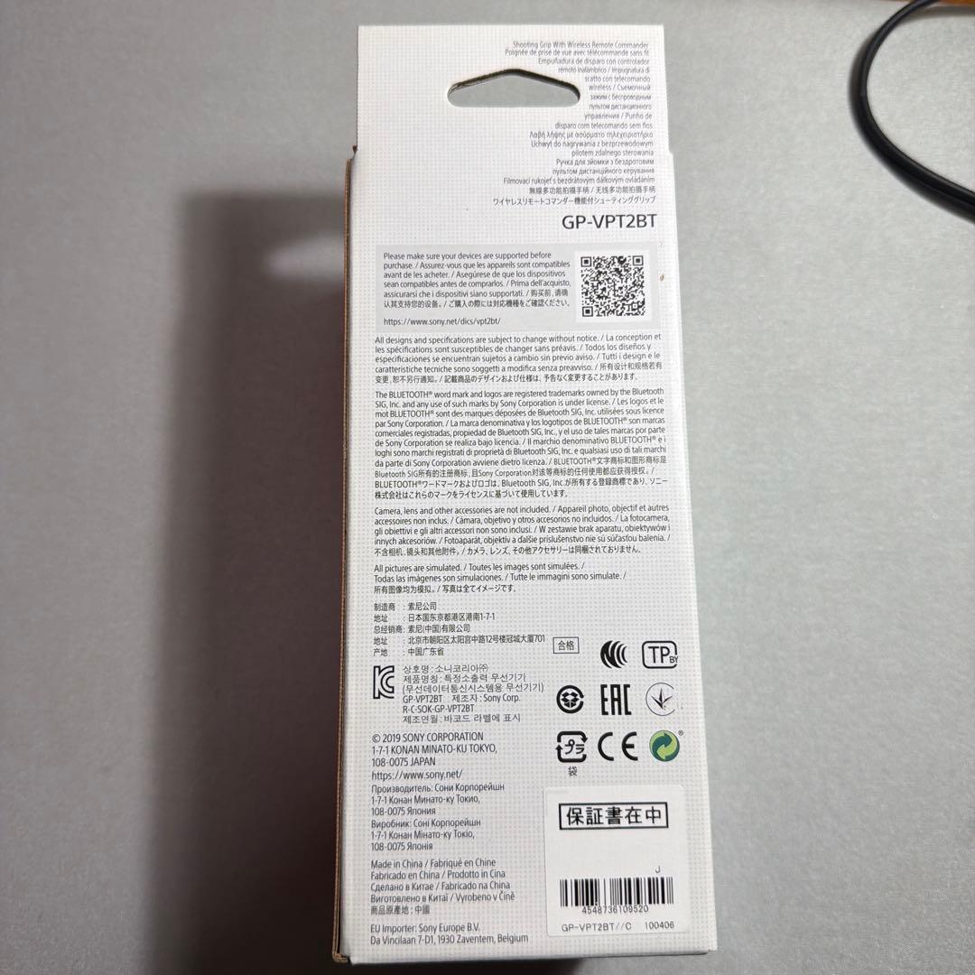 【ぐりー】SONY シューティンググリップ GP-VPT2BT
