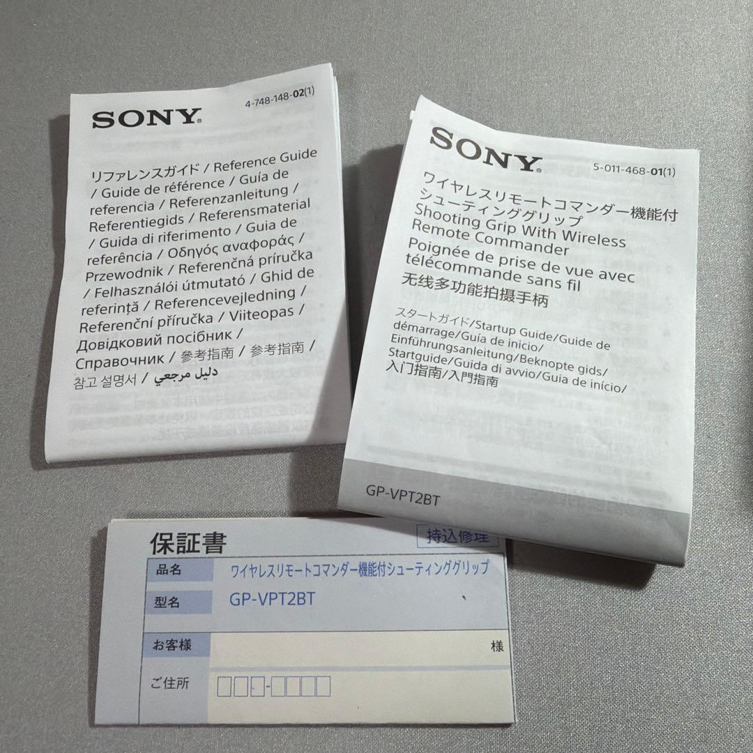 【ぐりー】SONY シューティンググリップ GP-VPT2BT