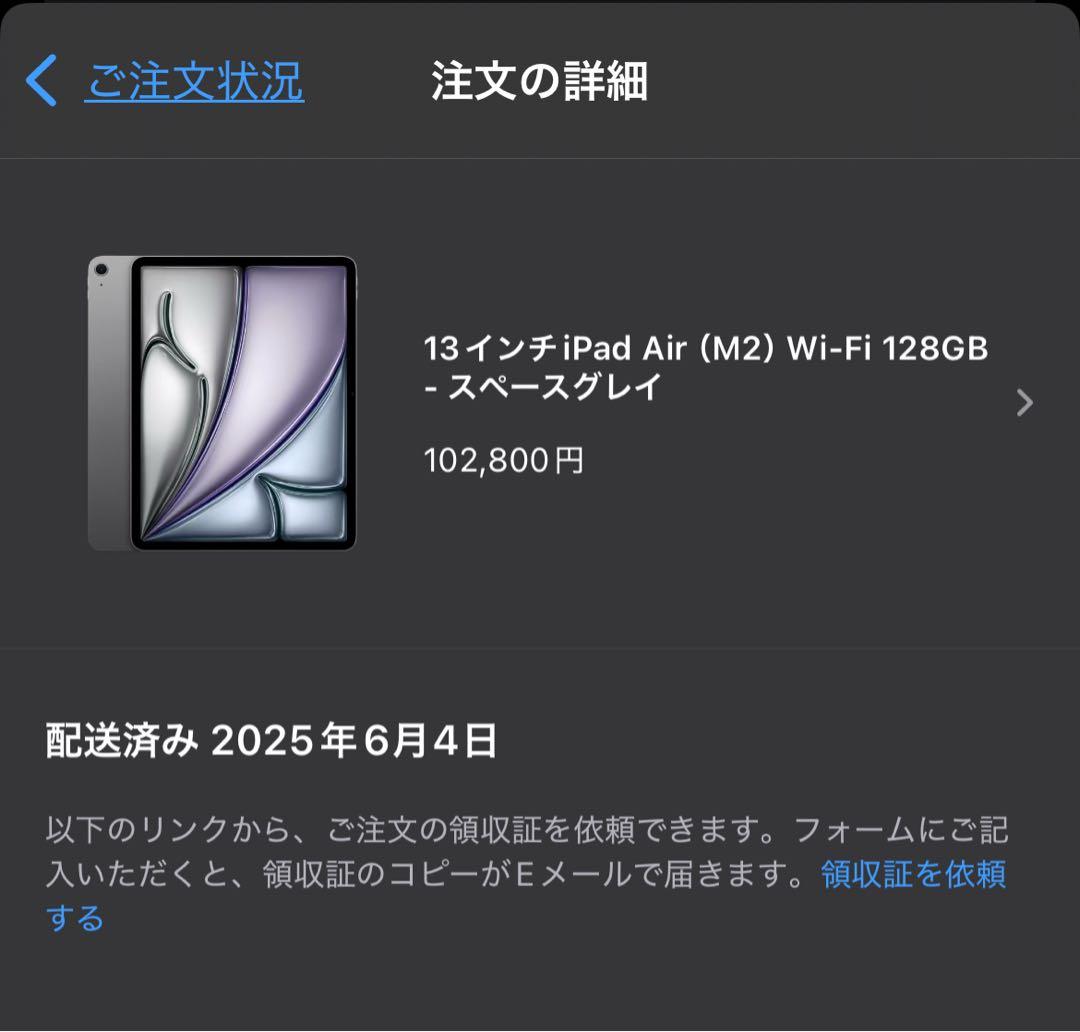 iPad Air 13インチ（M 2）　スペースグレイ+アクセサリー3点セット