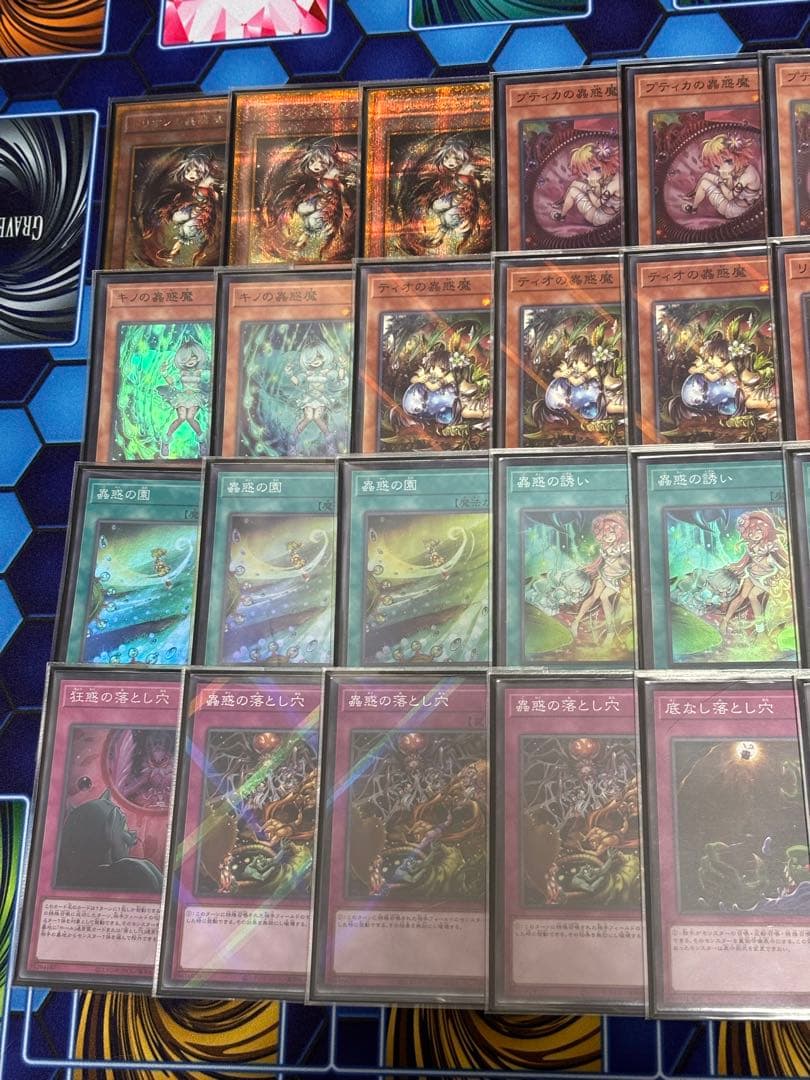 hyou　蟲惑魔＆粛声デッキ