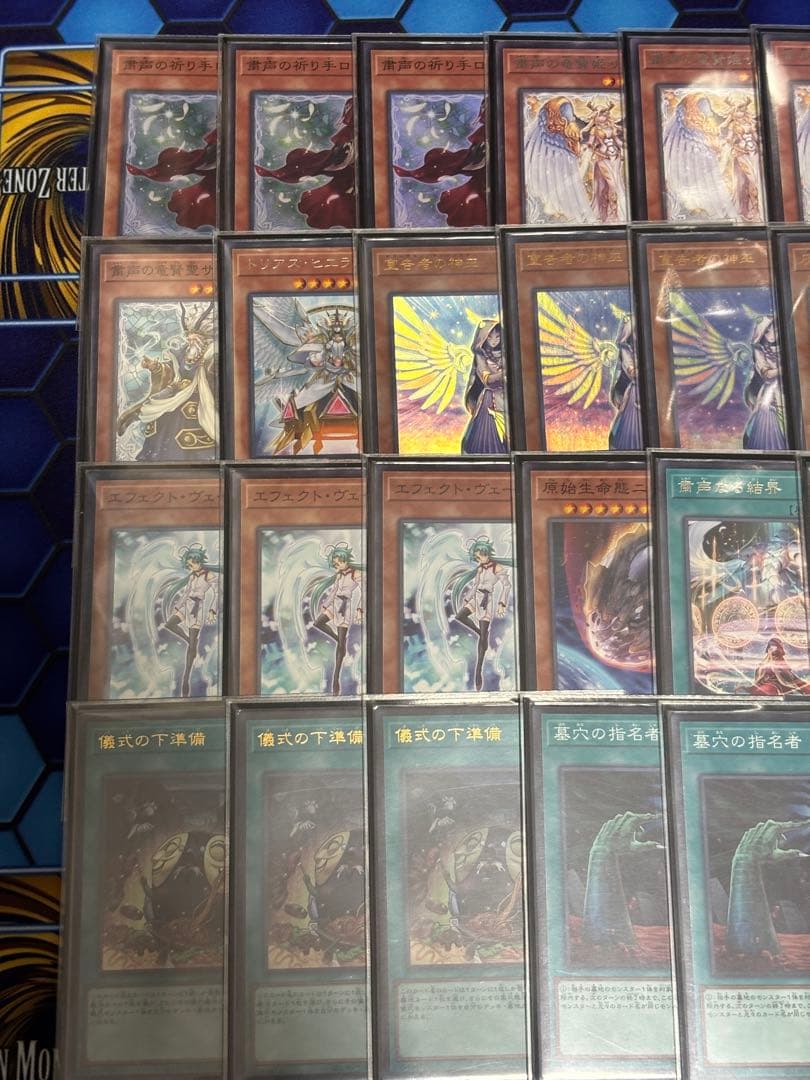 hyou　蟲惑魔＆粛声デッキ