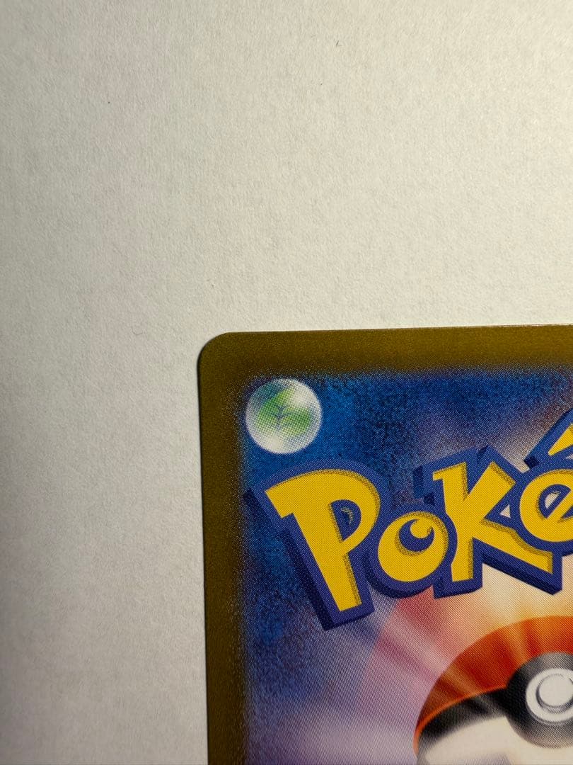 ピカチュウex UR SV8a テラスタルフェスex