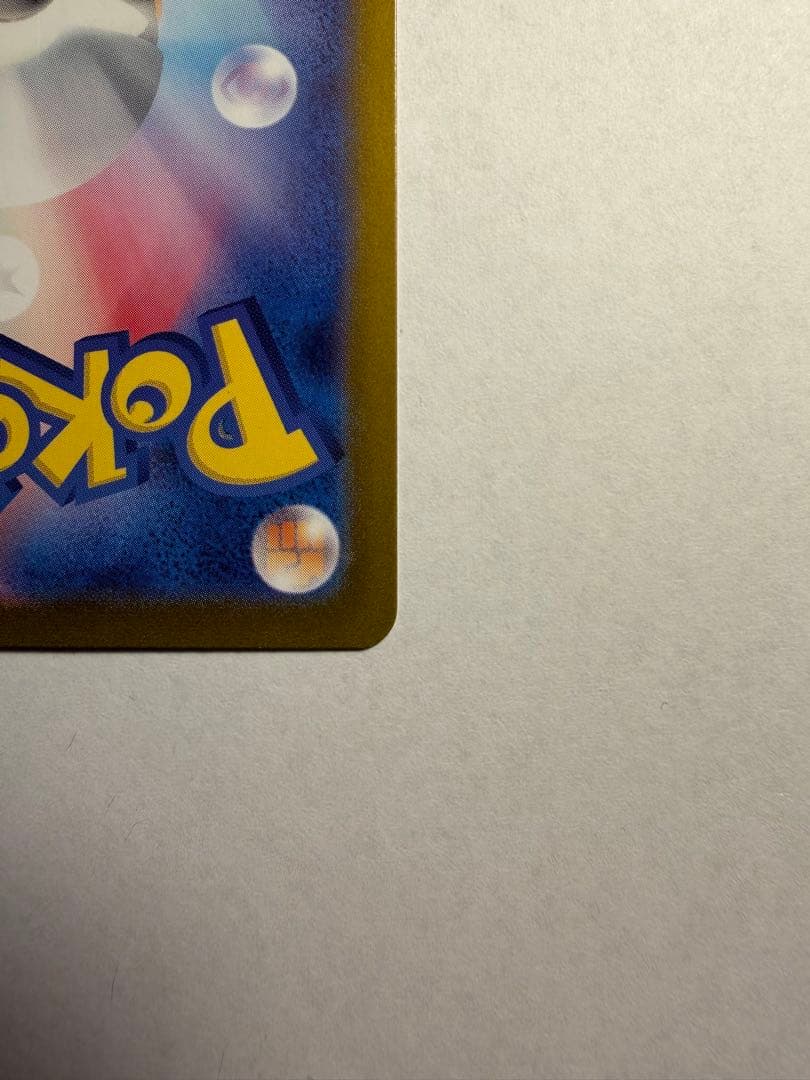 ピカチュウex UR SV8a テラスタルフェスex