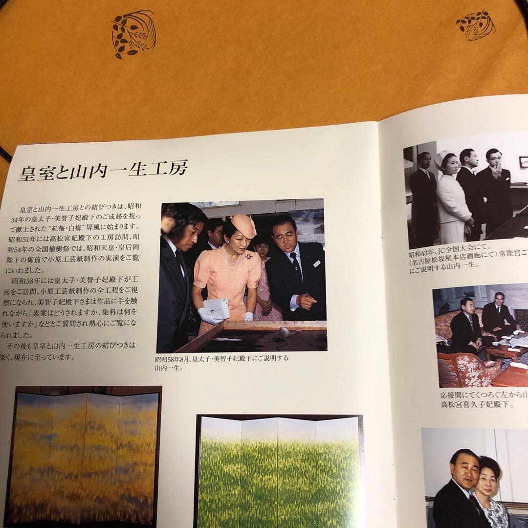 新品★人間国宝.山内一生★和紙工芸「さぎ草」