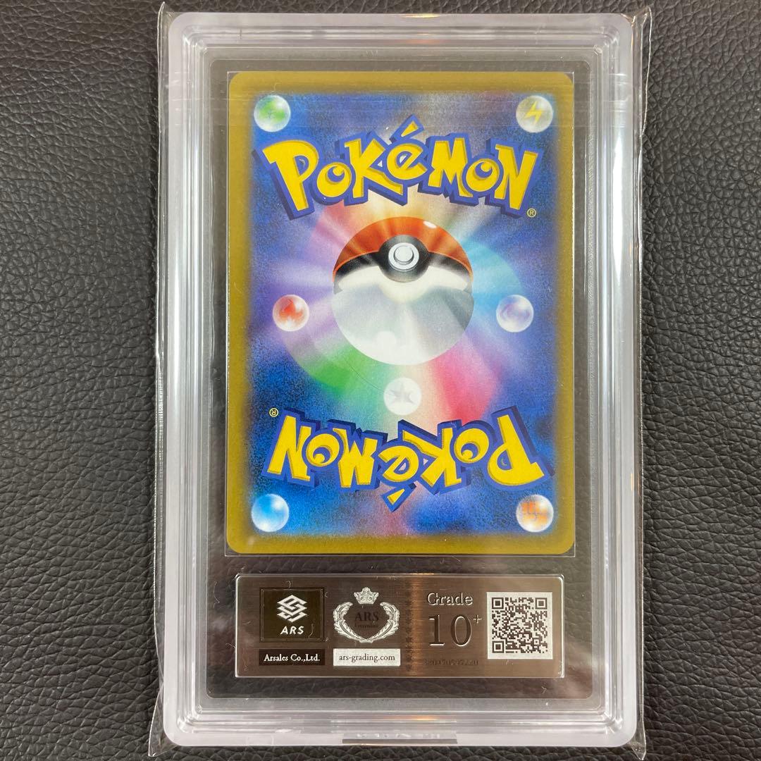 ARS10＋ ピカチュウVMAX CSR S8b 223 PSA10相当以上