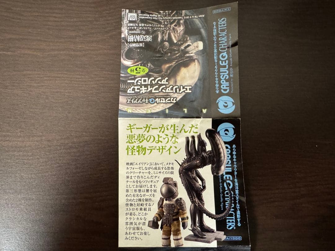 エイリアンフィギュア 11体セット【2種コンプリート】