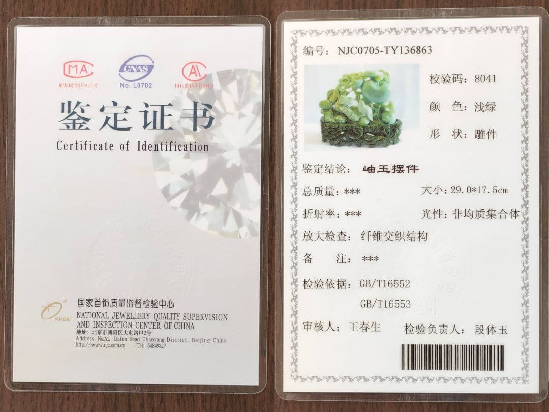 玉彫り 岫玉彫り ボーウェナイトパワーストーン 置物