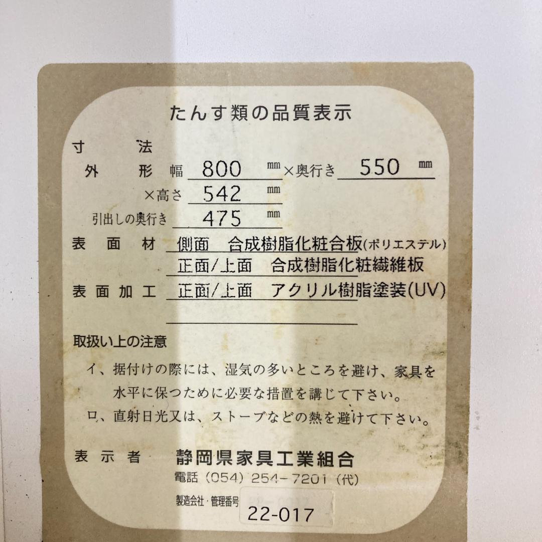 静岡家具　テレビボード　テレビ台　AVボード