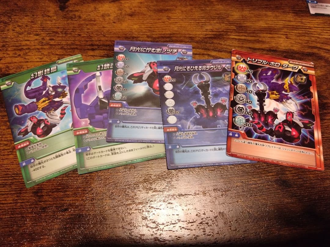 爆丸　幻デッキ　幻ムニキス　宵ラウレル　影ノヅチ