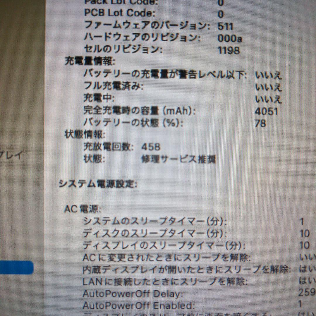 Apple Macbook Air 11インチ 2014 A1465