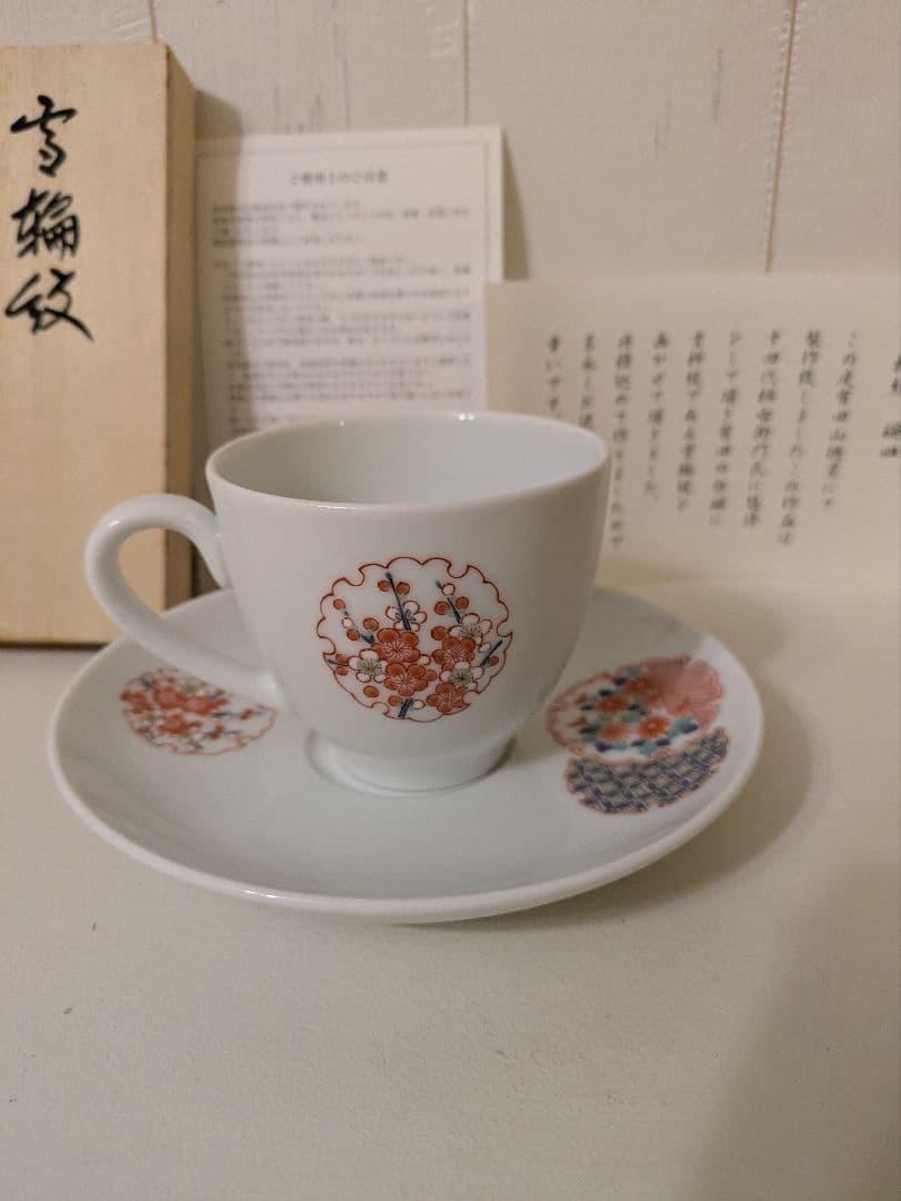 人間国宝 十四代 柿右衛門 有田　山徳窯雪輪紋 カップ ＆ ソーサー