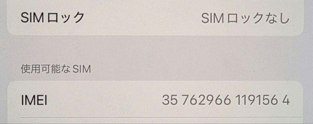 (美品)iPhone 14 Pro 256GB ディープパープル simフリー